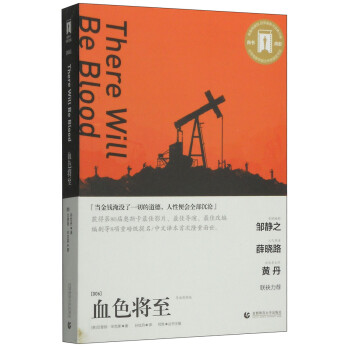 奥斯卡经典文库：血色将至 下载