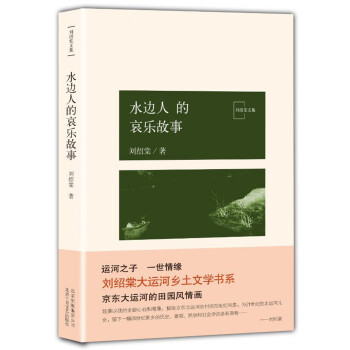 水边人的哀乐故事 下载