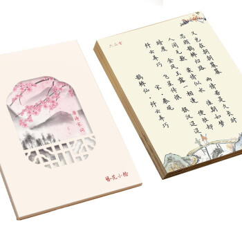 六品堂楷书字帖女生字体漂亮簪花小楷成人练字速成高中生大学生成年男生硬笔书法练字本钢笔临摹练字帖 下载