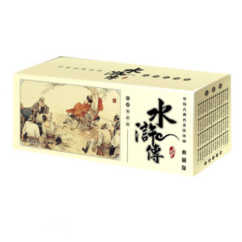 中国古典名著连环画 水浒传（典藏版） 下载