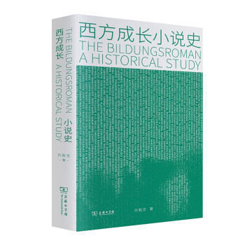 西方成长小说史 下载