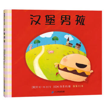 汉堡男孩 下载