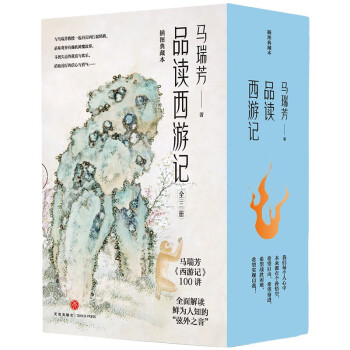 马瑞芳品读西游记 下载