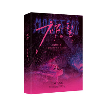 《祁望》人气作者 池总渣 超高人气作品 下载