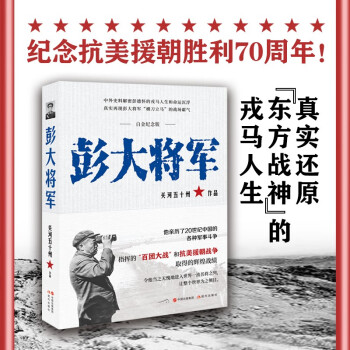彭大将军（白金纪念版） 下载