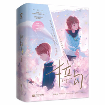 【限量印特签】拉勾（全2册）网络原名：我是顶流巨星亲孙女 春风榴火青春文学甜宠畅销深情可抵岁月长青梅竹马赠海报书签手写信折立卡 下载