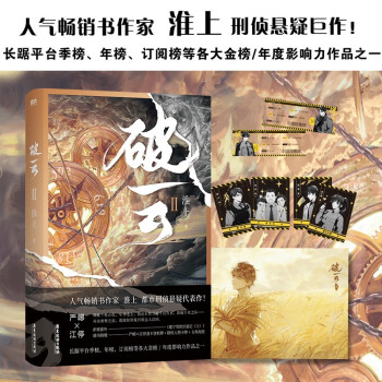 破云.2(新版） 下载