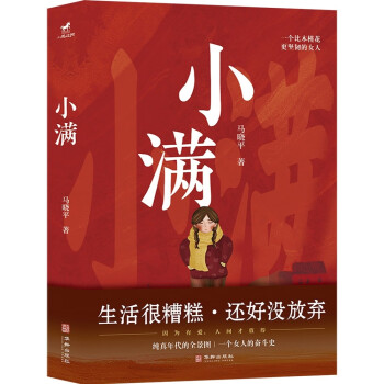 小满 下载