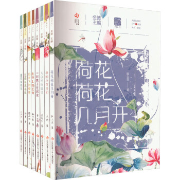 自然笔记 第2辑(全8册) 下载