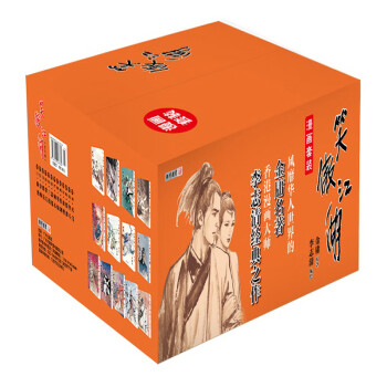 笑傲江湖（漫画版）2022版 下载