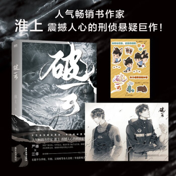 破云（新版） 下载