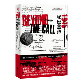 1945：秘密营救（一部根据真人真事写成的传记小说。在曲折、传奇的情节中描绘战争的残酷。） 下载