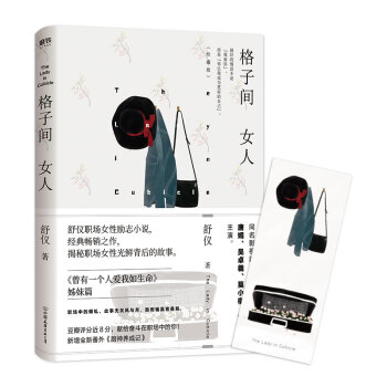 格子间女人（完美珍藏版） 下载