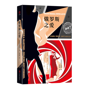 007典藏精选集：俄罗斯之爱（2019） 下载