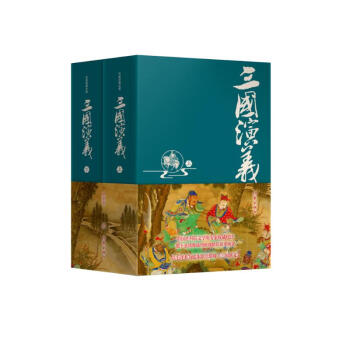 三国演义（精装典藏版 中国社科院专家校注，绣像版插图精美呈现） 下载