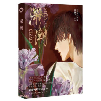 深潮 下载