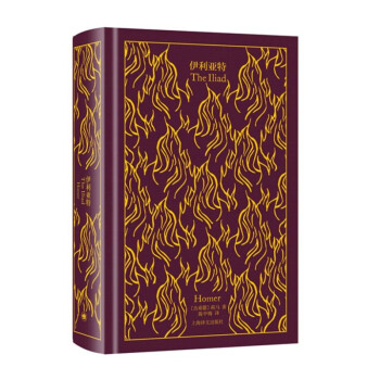 企鹅布纹经典：伊利亚特 [The Iliad] 下载