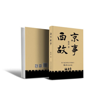 西京故事 下载