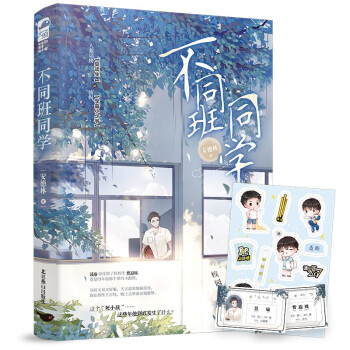 不同班同学 下载