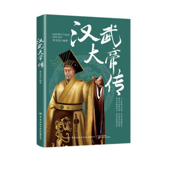 汉武大帝传 下载
