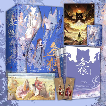 逢狼(龚心文代表作，超人气治愈系古代奇幻大女主小群像文，网络名《妖王的报恩》） 下载