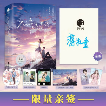 不许暗恋我（全二册）（人气作家蒋牧童甜宠暗恋新作） 下载
