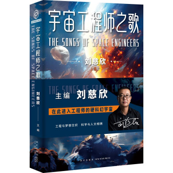 宇宙工程师之歌 下载