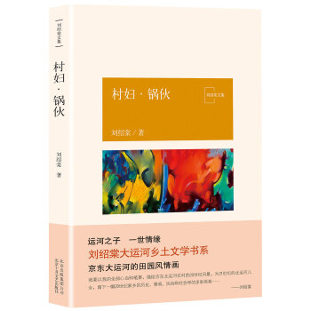 村妇·锅伙 下载