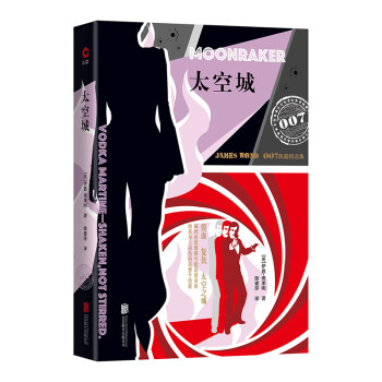 007典藏精选集：太空城（2019） 下载