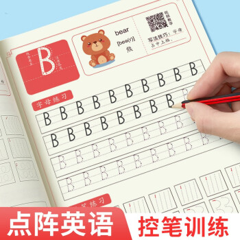 26个英文字母衡水体字帖练字专用英语点阵控笔训练硬笔描红本 下载