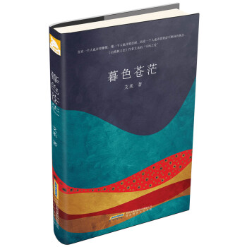 艾米:暮色苍茫 下载