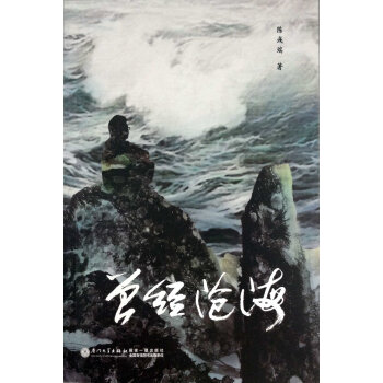 曾经沧海 下载