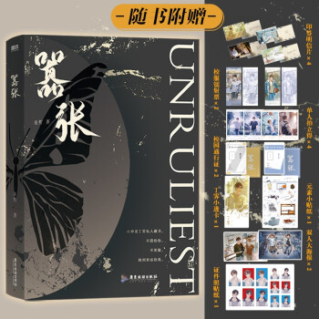 嚣张1 人气作者巫哲暖心力作！ 下载