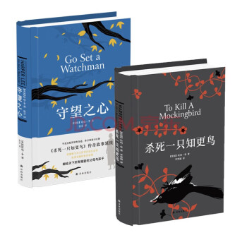哈珀·李作品：杀死一只知更鸟+守望之心（套装共2册） [To Kill a Mockingbird] 下载