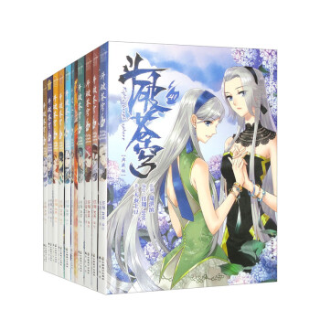 斗破苍穹 典藏版（41-50）套装共10册 下载