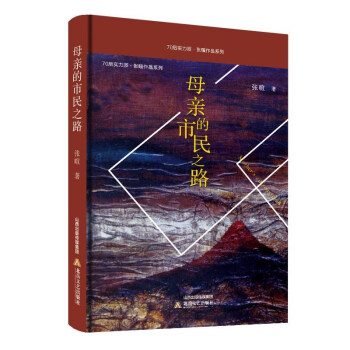 母亲的市民之路 下载