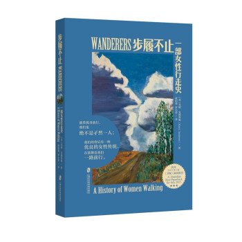 步履不止：一部女性行走史 下载