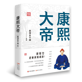 康熙大帝 下载