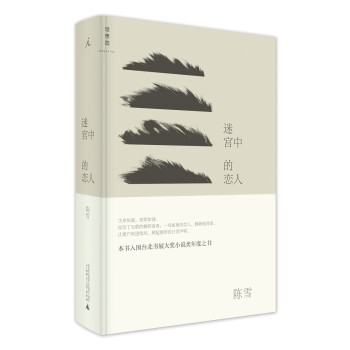 迷宫中的恋人 下载