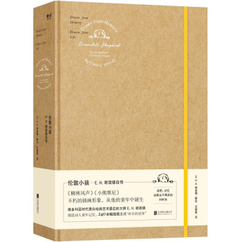 伦敦小孩：E.H.谢泼德自传 [Drawn from Memory Drawn from Life] 下载