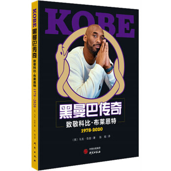 《黑曼巴传奇》 下载