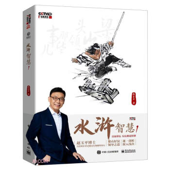 水浒智慧1 下载