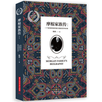 摩根家族传（修订版） 下载