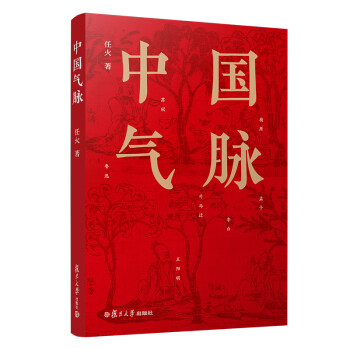 中国气脉 下载