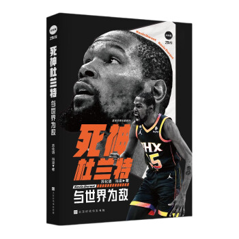 死神杜兰特：与世界为敌 下载