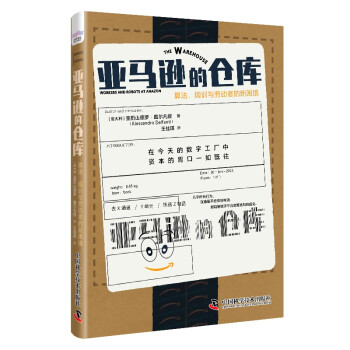 亚马逊的仓库：算法、规训与劳动者的新困境 下载