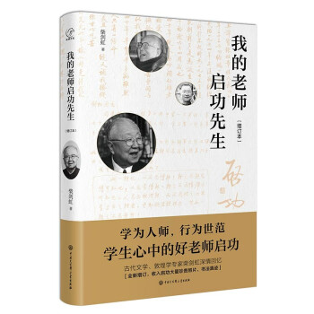 纵横百家--我的老师启功先生 下载
