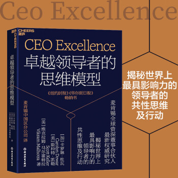 【自营】卓越领导者的思维模型 《纽约时报》《华尔街日报》畅销书 下载