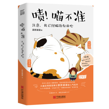 啧！喵不准 下载