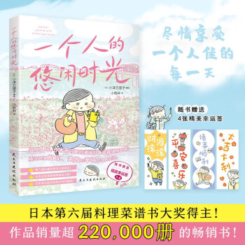 一个人的悠闲时光 下载